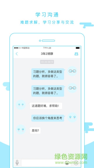 木桶在線教育手機(jī)客戶端 v1.0 安卓版 3
