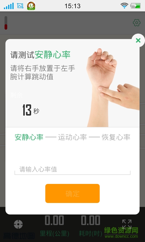 動感秀山(運動助手) v1.0.1 安卓版 0