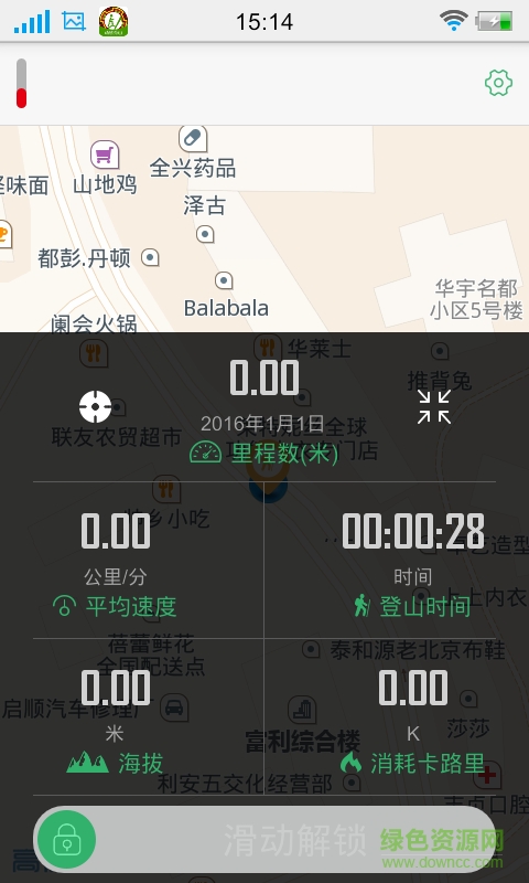 動感秀山(運動助手) v1.0.1 安卓版 1