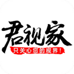 君視家(遠(yuǎn)程監(jiān)控軟件)