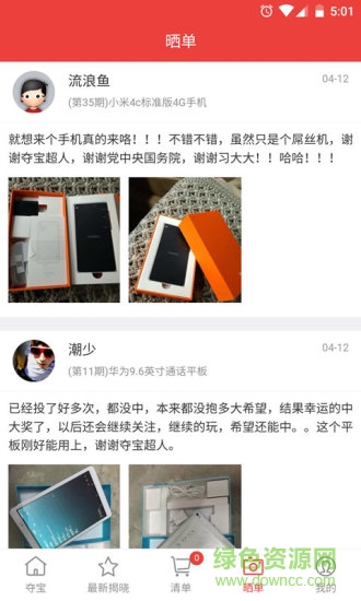 奪寶超人 v1.2.7 安卓版 1