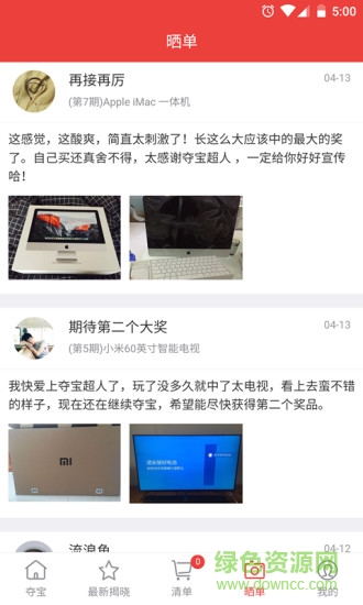奪寶超人 v1.2.7 安卓版 0
