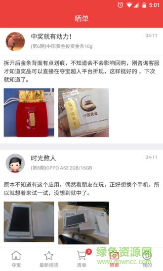 奪寶超人 v1.2.7 安卓版 2