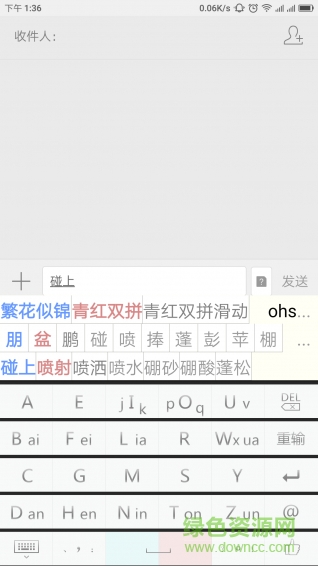 青紅速擎輸入法 v3.10.12 安卓版 0
