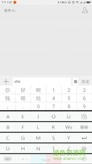 青紅速擎輸入法 v3.10.12 安卓版 1