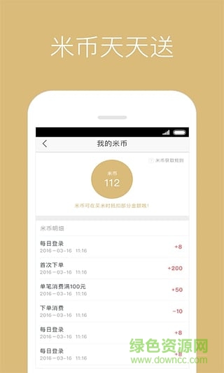 稻家(買米軟件) v1.0.0 安卓版 0