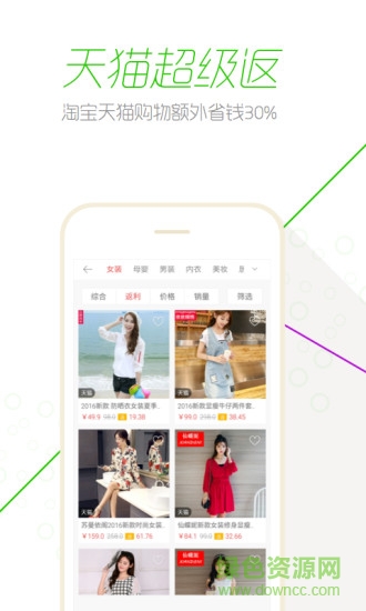 豬滿滿返利 v2.1.6 安卓版 0