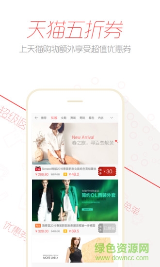 豬滿滿返利 v2.1.6 安卓版 3