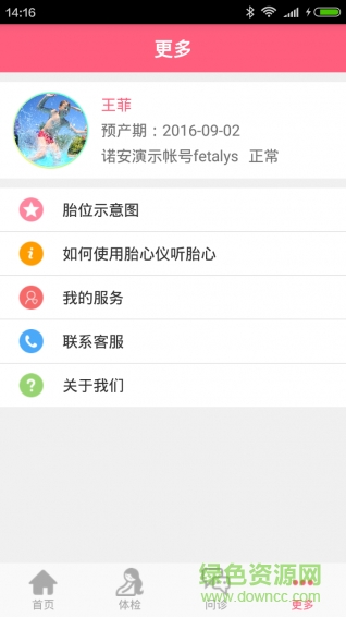 完美生活手機(jī)版 v1.0 安卓版 2