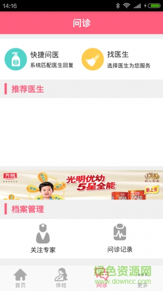 完美生活手機(jī)版 v1.0 安卓版 3