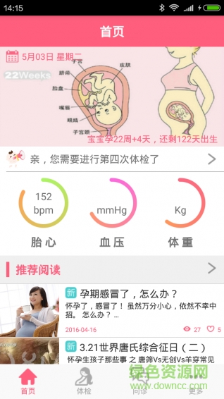 完美生活手機(jī)版 v1.0 安卓版 0