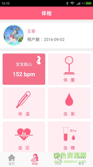 完美生活手機(jī)版 v1.0 安卓版 1