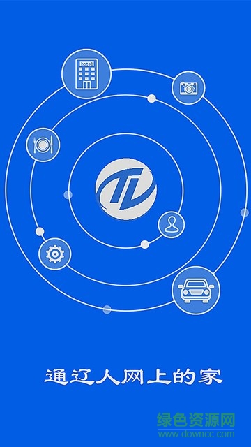 通遼網(wǎng)手機(jī)客戶端 v00.00.0006 安卓版 2