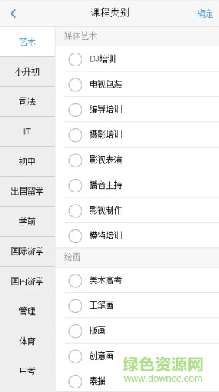 有幫教育 v1.0.0 安卓版 2