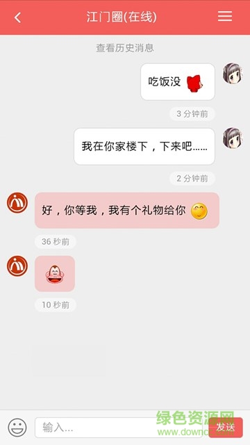 江門(mén)圈 v1.0.4 安卓版 1