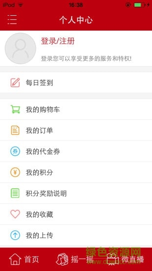 鷹視天下(鷹潭本地生活服務) v1.9.1 安卓版 2