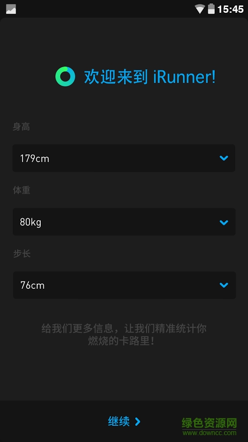 iRunner(手機(jī)計(jì)步器)0