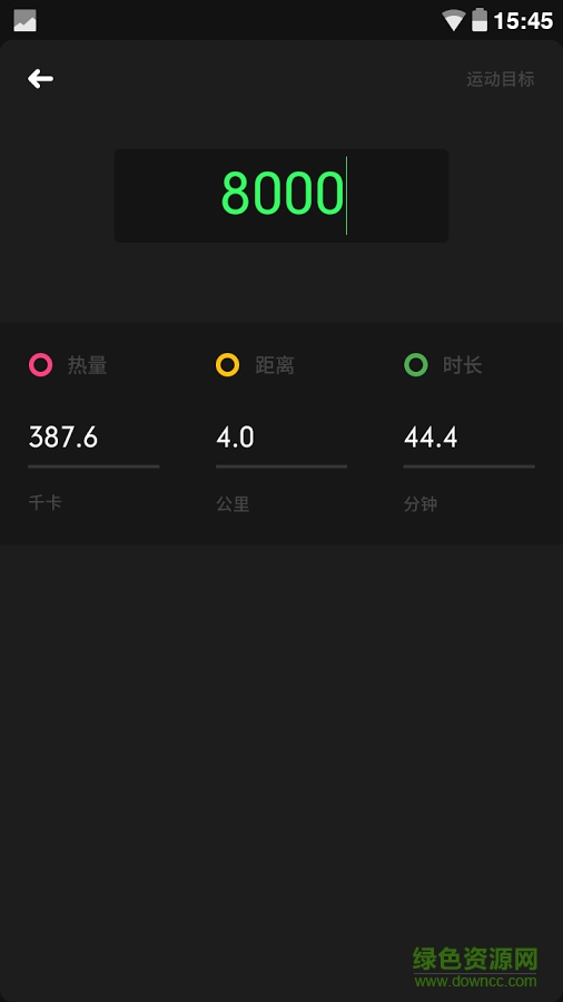 iRunner(手機(jī)計(jì)步器)1