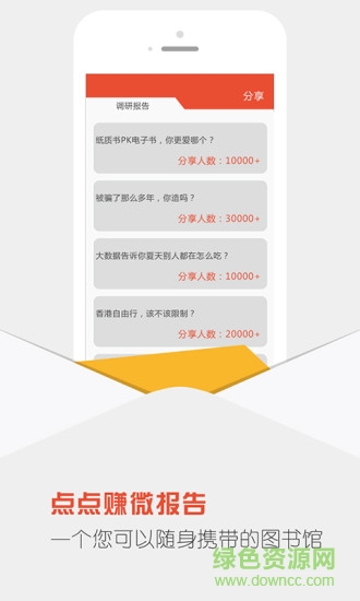 點點賺app蘋果版下載 點點賺app蘋果手機版下載