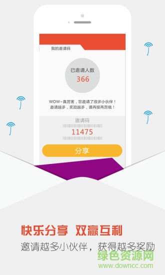 點點賺iPhone版 v4.0.3 蘋果版 3