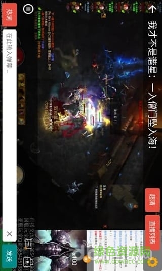 斗魚pro去廣告修改版 v1.0.8 安卓版 2