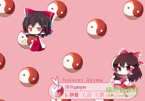 東方project博麗靈夢(mèng)搜狗皮膚  0