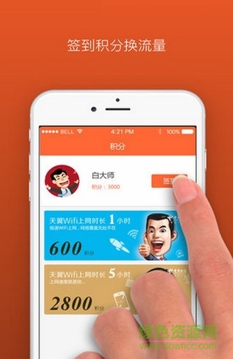 中國電信掌上大學(xué)app