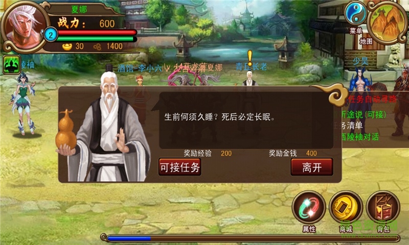 仙戰(zhàn)情緣錄內購修改版 v1.0 安卓版 2