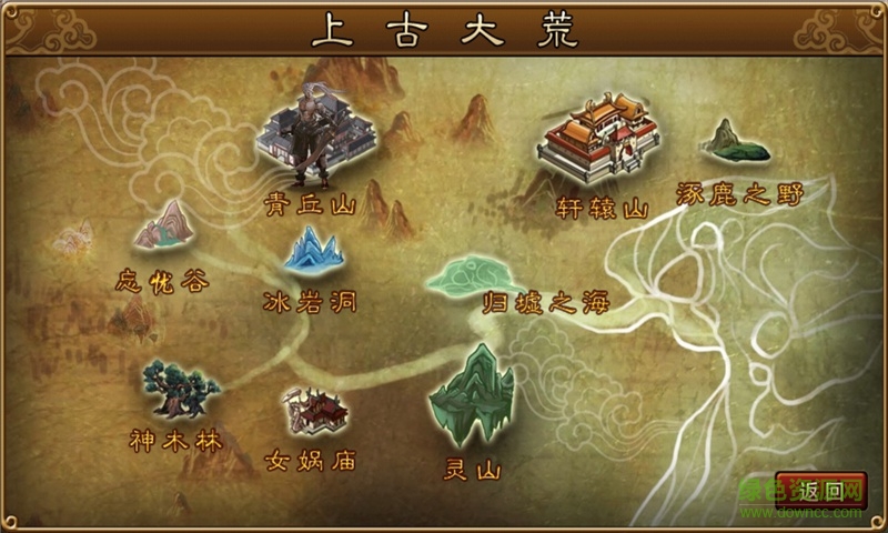 仙戰(zhàn)情緣錄內購修改版 v1.0 安卓版 0