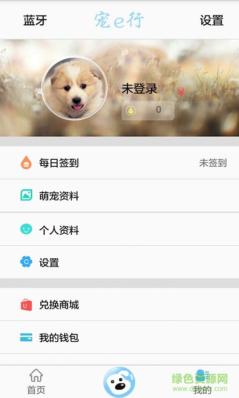 寵e行app(養(yǎng)狗助手) v1.0 安卓版 1