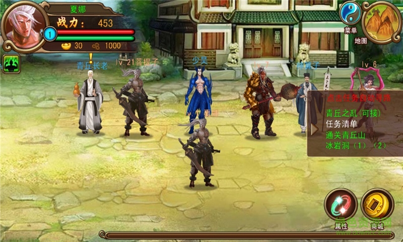 仙戰(zhàn)情緣錄內購修改版 v1.0 安卓版 1