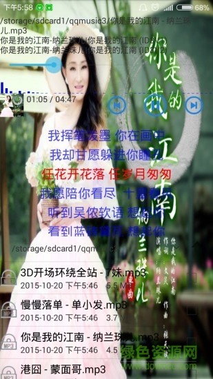 風云錄音機(wind recorder) v7.2.8 安卓版 3