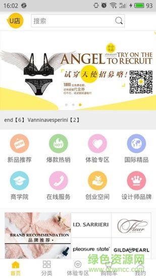 衣合優(yōu)品 v1.0.1 安卓版 1