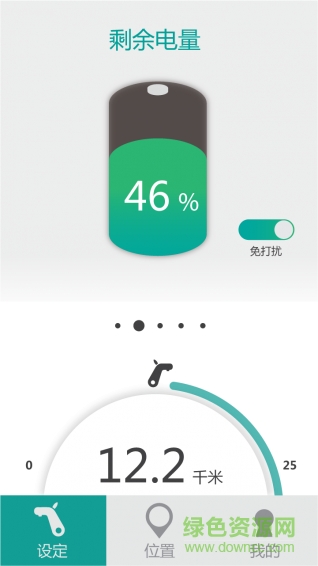 半驢電動車配套軟件ios版 v1.0 iPhone越獄版 1