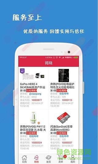 一元玩購 v1.0.0 安卓版 0