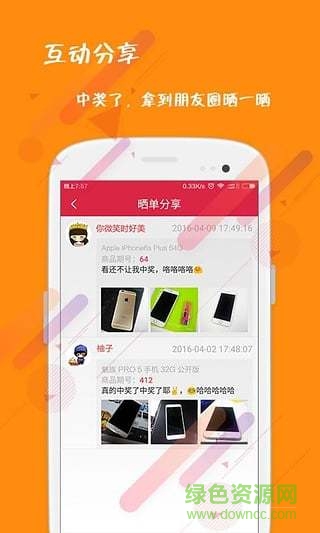 一元玩購 v1.0.0 安卓版 3