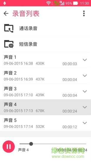 華碩錄音機(jī)手機(jī)版 v1.6.0.16.170629 安卓版 3