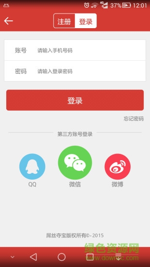 點(diǎn)點(diǎn)奪寶app v1.0 安卓版 0