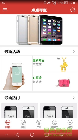 點(diǎn)點(diǎn)奪寶app v1.0 安卓版 1