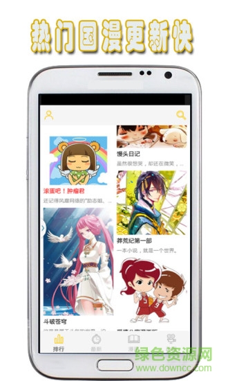 地瓜動漫 v1.1.2 安卓版 2