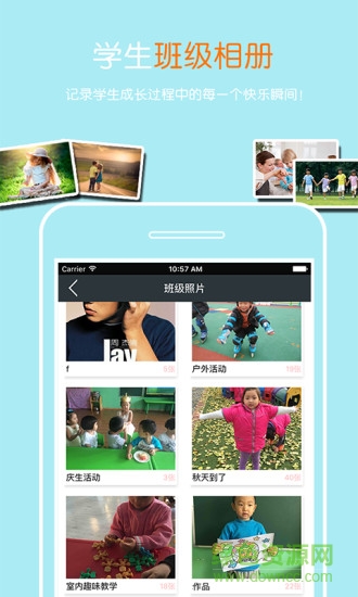 樂校通家長端 v1.1.1.20160412 安卓版 0