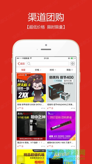 渠道256商城 v1.0.5 安卓版 1