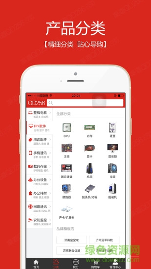 渠道256商城 v1.0.5 安卓版 0