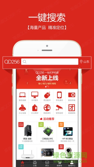 渠道256商城 v1.0.5 安卓版 3