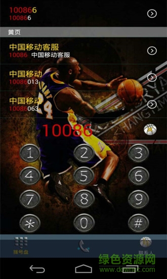 曼走科比動(dòng)態(tài)鎖屏 v1.0 安卓版 1