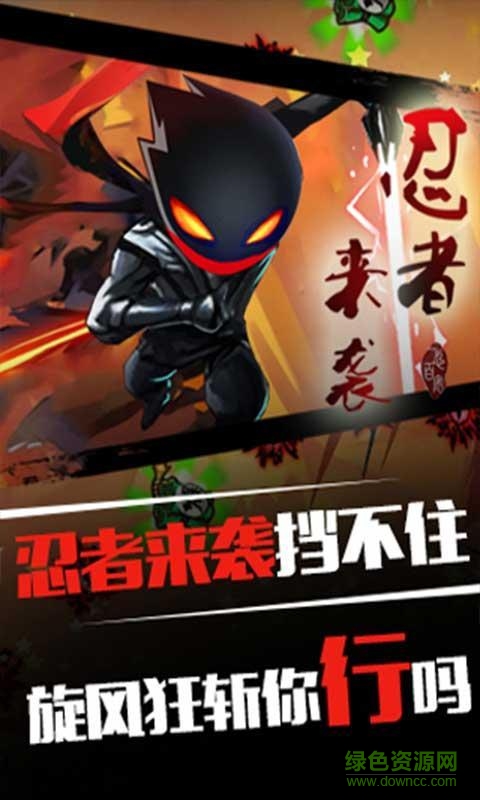 忍者來襲內(nèi)購修改版 v1.0 安卓版 1