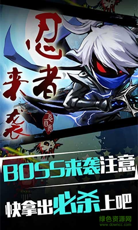 忍者來襲內(nèi)購修改版 v1.0 安卓版 4