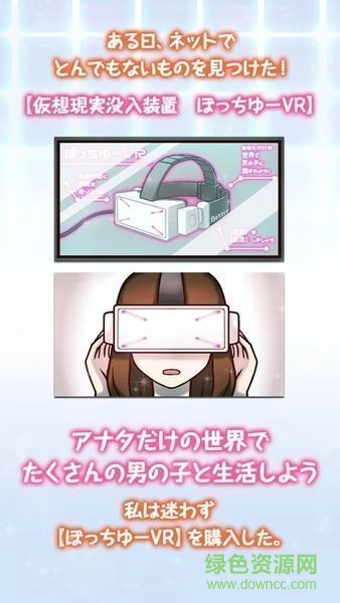 創(chuàng)造男友10個理想的男友們游戲(創(chuàng)造カレシ) v1.0 安卓版 2