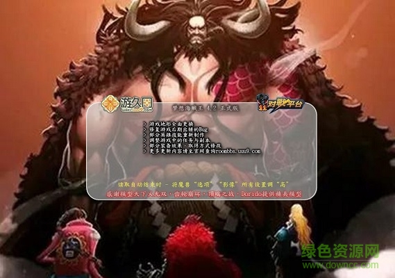 夢想海賊王4.2正式版_魔獸防守地圖 附隱藏英雄密碼 0