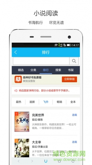 上網(wǎng)123手機(jī)版 v1.1.7 安卓版 2
